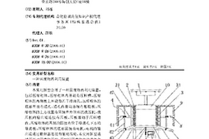 固废物再利用装置