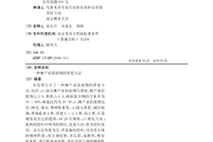 林产业固废物的堆肥方法