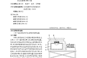 工业固废治理用防堵塞的粉碎装置