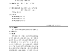 基于含硅铝固废的发泡陶瓷材料及制备防火保温板的方法
