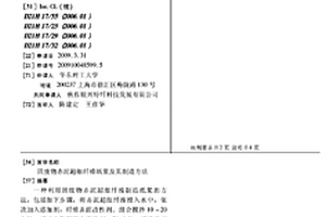 固废物赤泥超细纤维纸浆及其制造方法