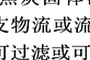 来自含钛矿物氯化的废弃固体或旋风固体的处理