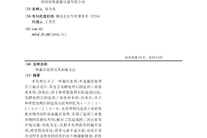 栽培基质及其制备方法