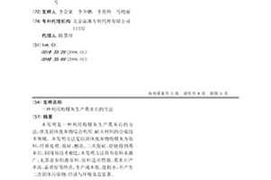 利用粉煤灰生产莫来石的方法
