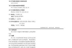 用于从生产设备排出物中移除CO2的装置和方法