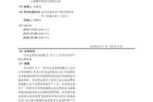 污泥瓦楞原纸的配方、生产工艺及用其生产的瓦楞纸板