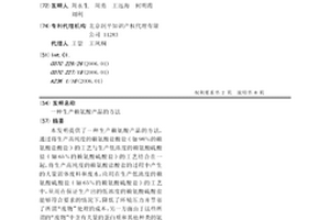 生产赖氨酸产品的方法