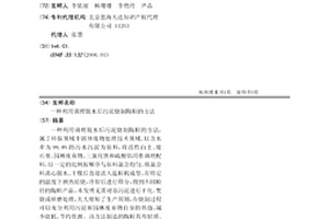 利用调理脱水后污泥烧制陶粒的方法