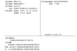 蚯蚓直接消解新鲜奶牛粪的方法