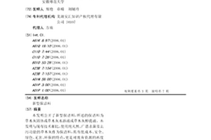 新型保洁料