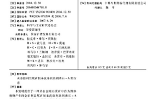 从金伯利岩尾矿制备洗涤剂助剂沸石-A的方法