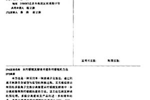 从柠檬酸发酵液中提取柠檬酸的方法