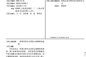 聚丙烯丝束香烟过滤嘴棒粘接剂
