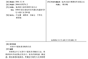 从茶叶中提取茶多酚的方法