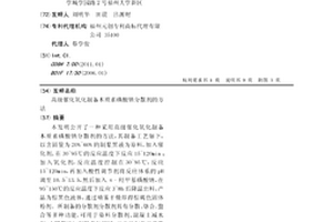 高级催化氧化制备木质素磺酸钠分散剂的方法