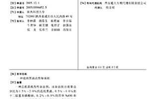 造纸黑液改性驱油剂