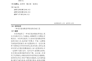 双长链双酯基季铵盐的合成工艺