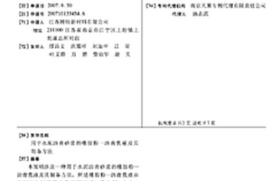用于水泥沥青砂浆的橡胶粉-沥青乳液及其制备方法