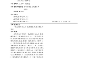 一锅法同时制备5-氯戊酰氯和己二酰氯的方法