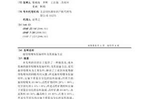 湿排粉煤灰胶凝材料及其制备方法