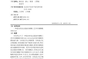 提高钙盐法提取柠檬酸工艺中柠檬酸收率的方法