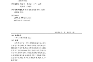 二苯醚的制备方法