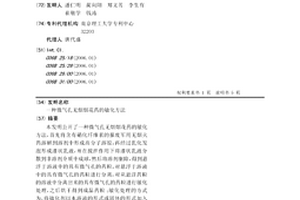 微气孔无烟烟花药的敏化方法