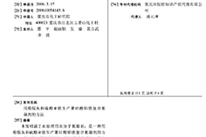 用粉煤灰和硫酸亚铁生产聚硅酸铝铁复合絮凝剂的方法