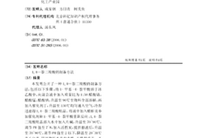1,4—萘二羧酸的制备方法