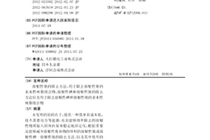 放射性铯的除去方法、用于除去放射性铯的亲水性树脂组合物、放射性碘和放射性铯的除去方法以及用于除去放射性碘和放射性铯的亲水性树脂组合物