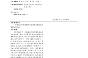 强度可控的粉煤灰基地质聚合物混凝土及其制备方法