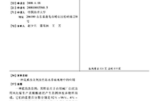 底质改良剂及在海水养殖池塘中的应用
