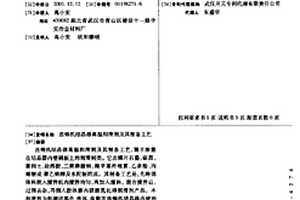 连铸机结晶器高温润滑剂及其制备工艺
