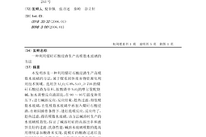 利用煤矸石酸浸渣生产高模数水玻璃的方法