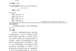 炼磺烧渣预选抛尾—磁化焙烧提铁降硫选矿方法