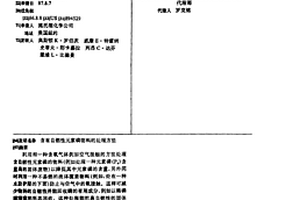 含有自燃性元素磷物料的处理方法