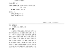 维生素K3的提纯方法