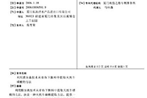 利用膜分离技术从章鱼下脚料中提取天然牛磺酸的方法