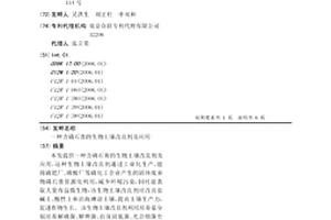 含磷石膏的生物土壤改良剂及应用
