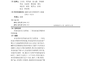 四氯化硅用于活性炭-二氧化硅混合吸附材料的制备