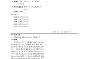 电解锰渣制备的空心砌块及其制备方法