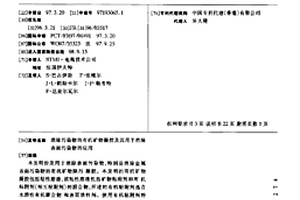 消除污染物的有机矿物凝胶及其用于消除表面污染物的应用