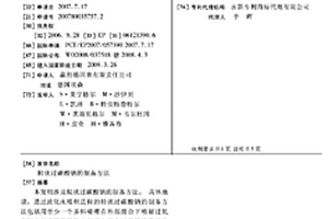 粒状过碳酸钠的制备方法