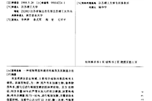 植物育苗和栽培的基质及其制造方法