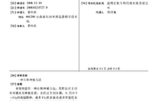 石斛种植方法
