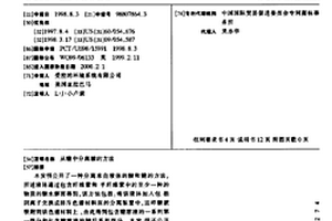 从糖中分离酸的方法