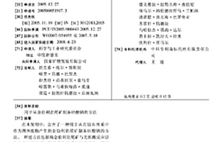 用于从金伯利岩尾矿制备硅酸钠的方法