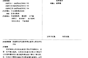 灰渣熔化炉设备和将灰渣供入熔化炉的方法