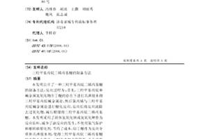 三羟甲基丙烷二烯丙基醚的制备方法
