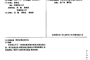 堆肥生物处理方法